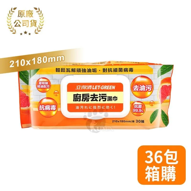 立得清 廚房去汙濕巾 30抽 (36包/箱) 歷史價格詳細信息