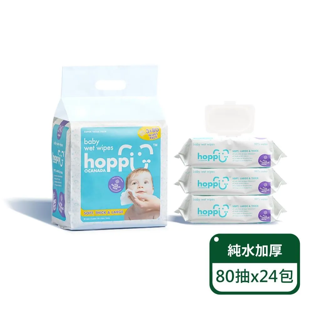 【Hoppi】純水嬰兒濕紙巾80抽經濟包；12包組 歷史價格詳細信息