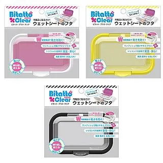 日本 必貼妥 Bitatto 重覆黏濕紙巾專用盒蓋 彈跳系列 翻蓋 濕紙巾蓋 環保濕巾蓋 0437 歷史價格詳細信息