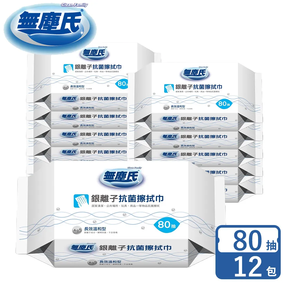 無塵氏銀離子抗菌擦拭布80抽 [4714508125382] 歷史價格詳細信息