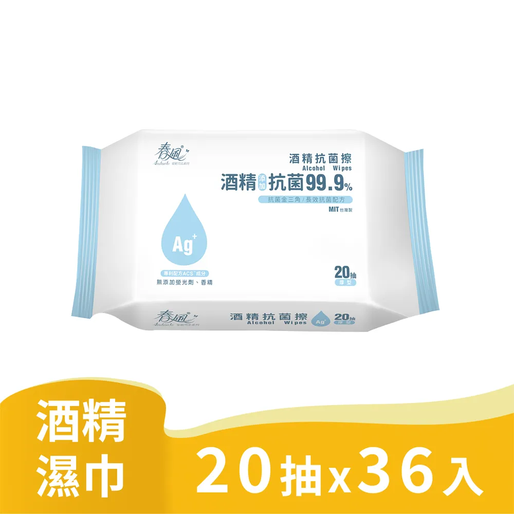 春風 酒精 抗菌擦 20抽 單包入 超商下單區  台灣製產品，品質有保障 歷史價格詳細信息