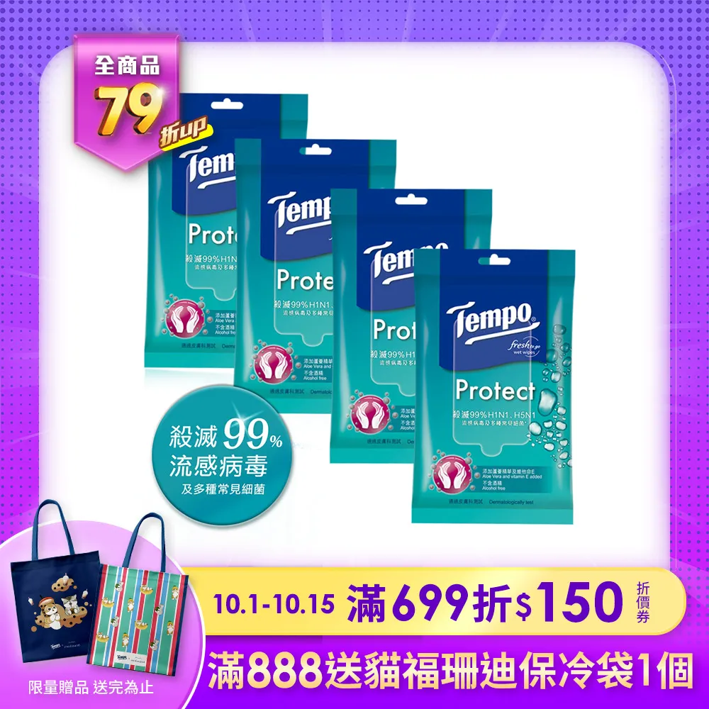 Tempo 清爽蘆薈濕式衛生紙(35抽×24包)/箱購 歷史價格詳細信息