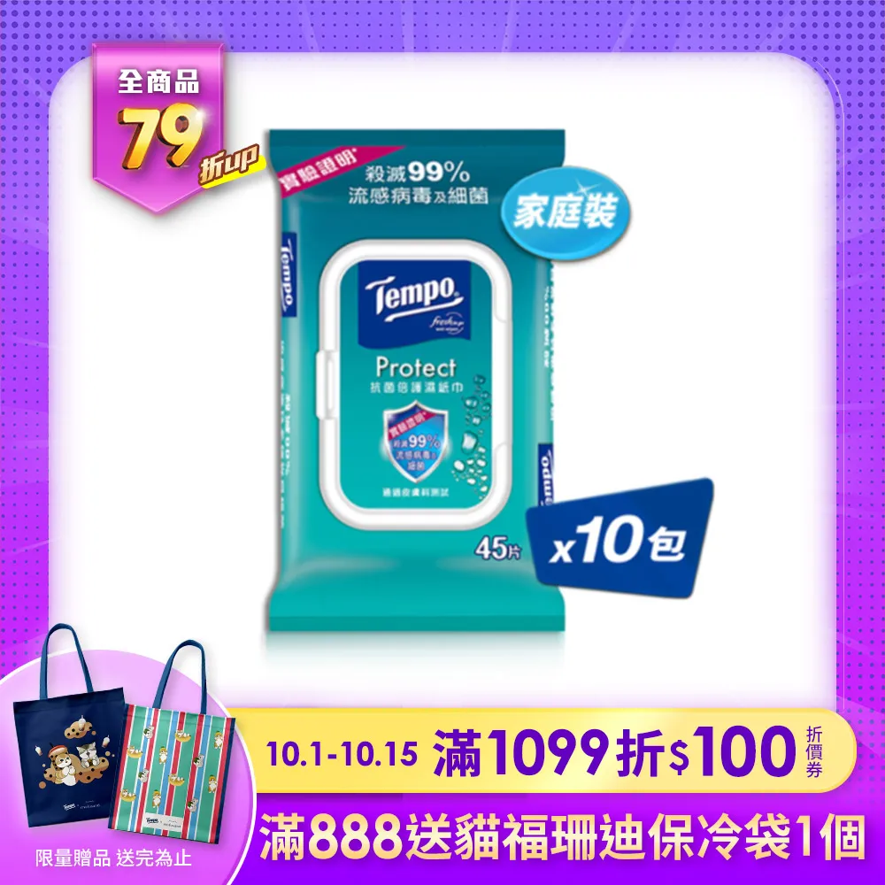 Tempo  抗菌倍護濕巾 迷你裝-貓福珊迪限量款(電商版)(8抽×20包) 歷史價格詳細信息