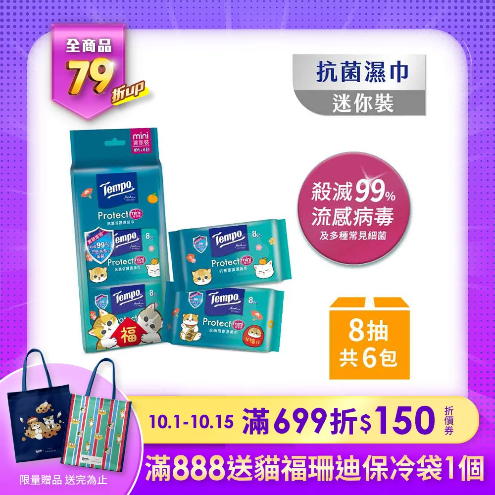 Tempo x 貓福珊迪限量款 2024 新年開運箱 歷史價格詳細信息