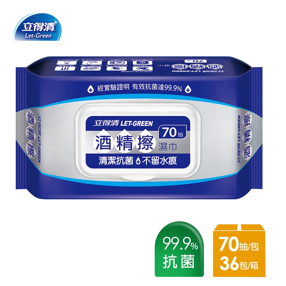 立得清 酒精擦濕紙巾 70抽清潔抗菌 擦拭無水痕 食品級酒精 3包/5包 蝦皮直送 現貨 歷史價格詳細信息