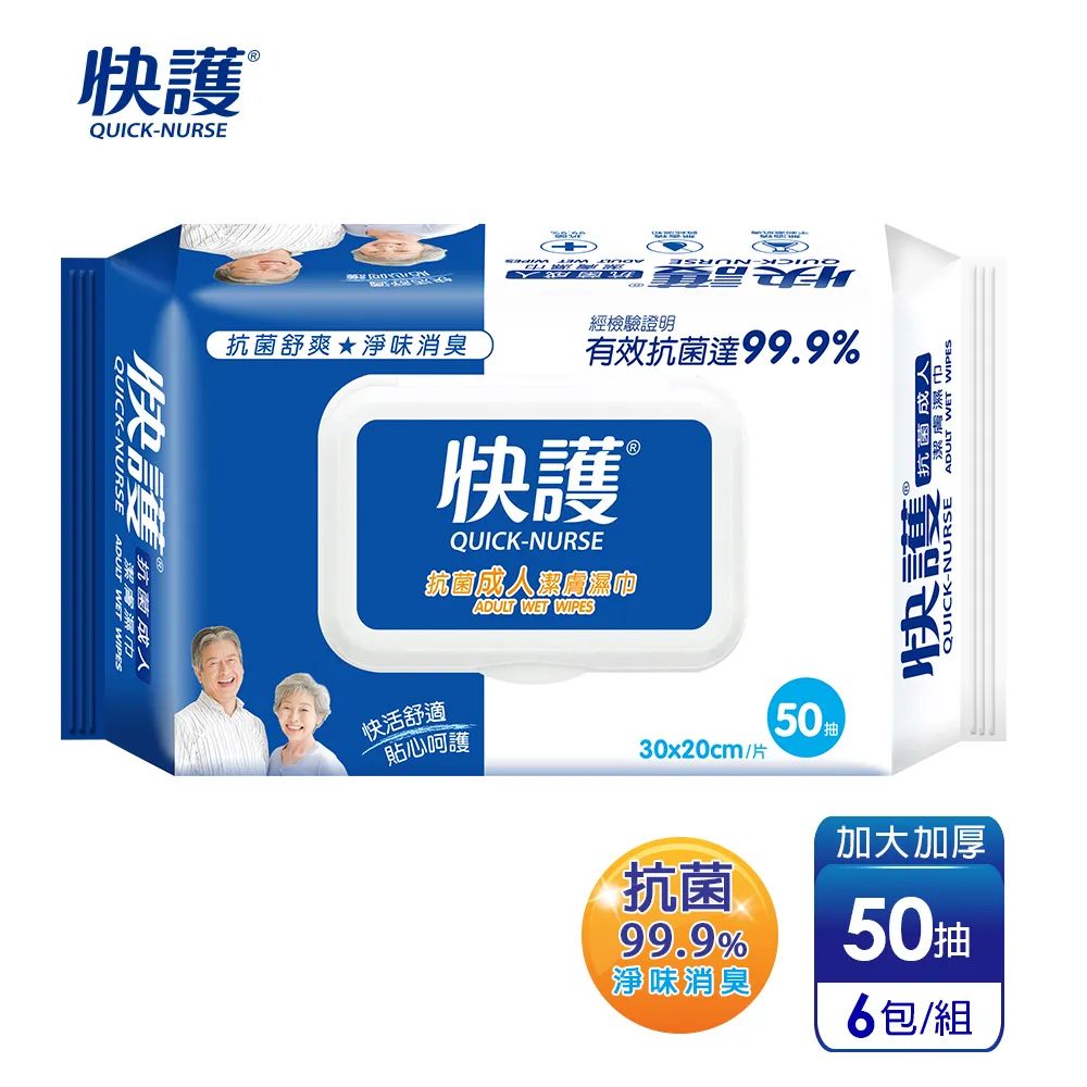 快護 成人消臭玻尿酸護理濕巾(40抽x24包) 箱購免運 【蝦皮團購】 歷史價格詳細信息