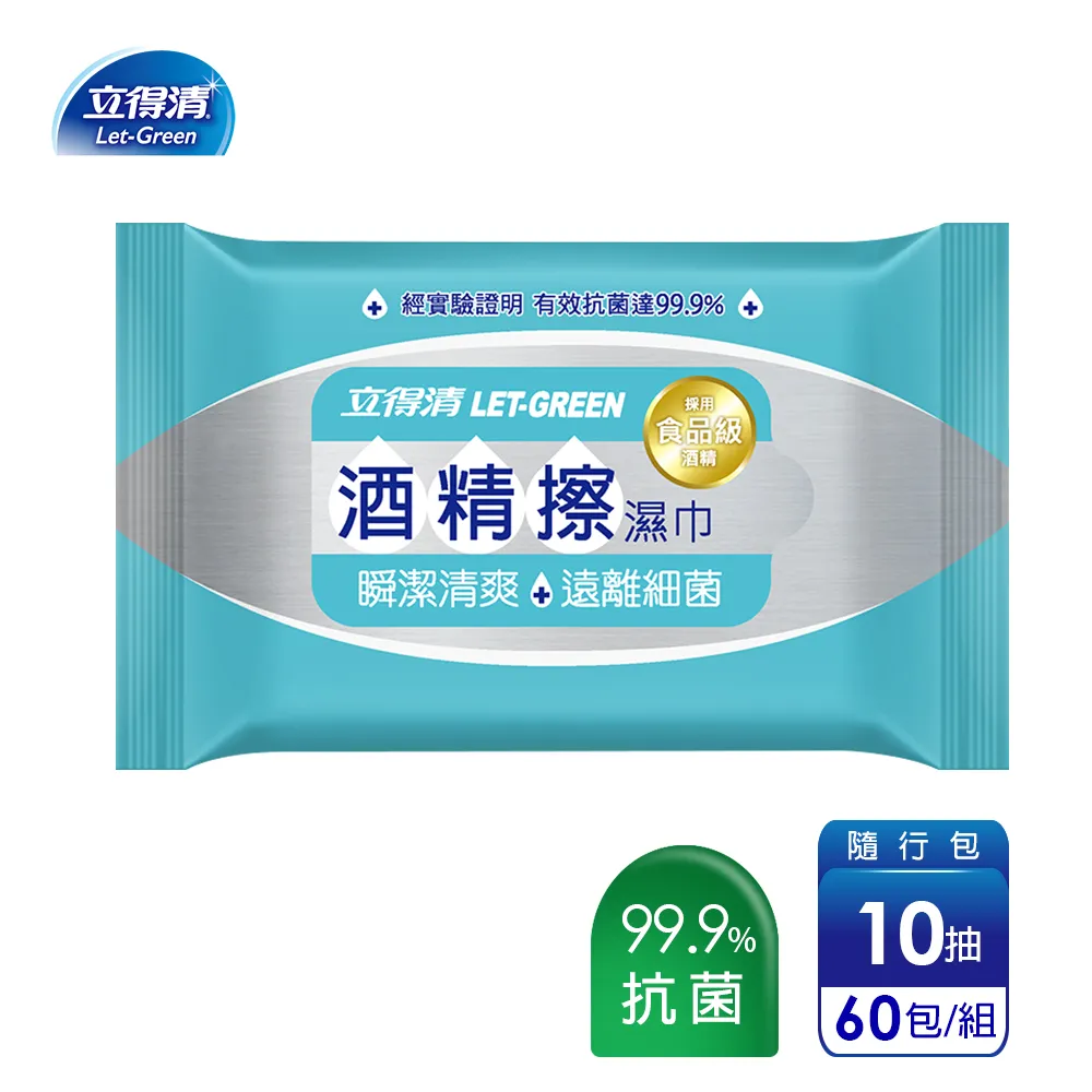 立得清 酒精擦濕巾/擦拭巾10抽 3入組/6入組 二款可選 大樹 歷史價格詳細信息