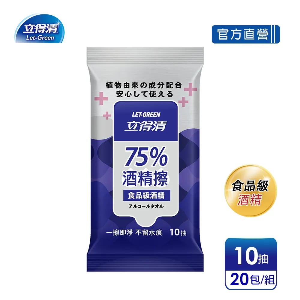 立得清 酒精擦濕紙巾(10抽75%x72包) 歷史價格詳細信息
