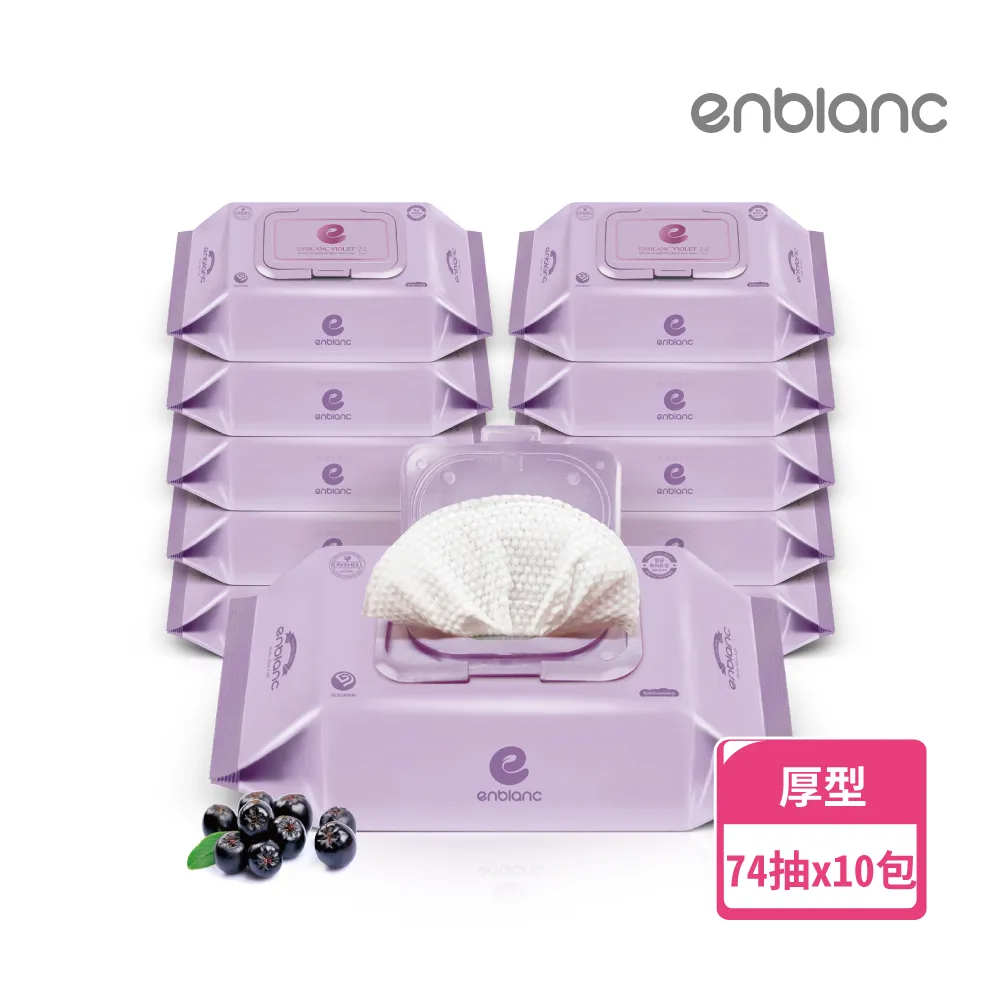 銀離子抗菌｜極柔純水有蓋濕紙巾 - 黑珍珠萃取物70抽10包 歷史價格詳細信息