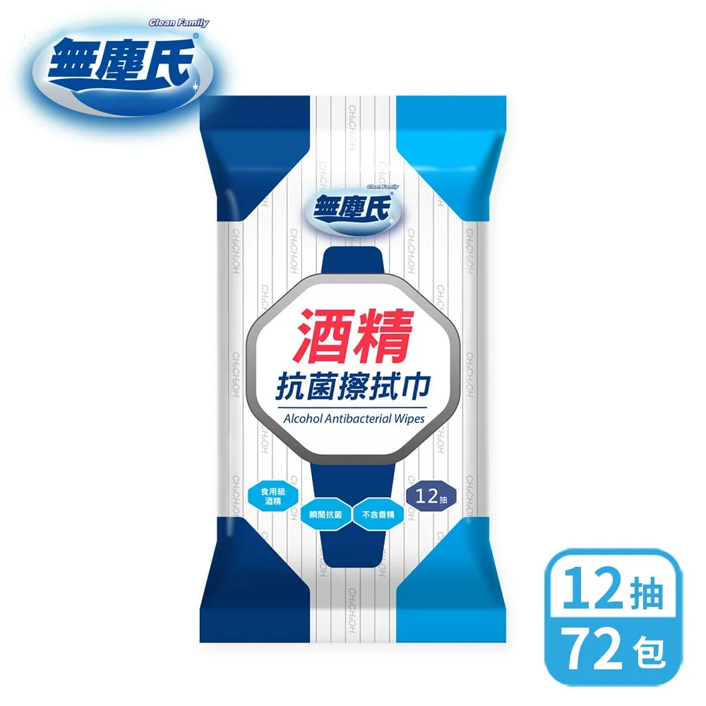 無塵氏 酒精抗菌擦拭巾 25抽/包【超取】便利隨身包,酒精濕紙巾 歷史價格詳細信息