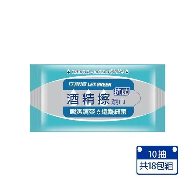 【立得清】酒精擦濕巾10抽隨身包x72包(酒精濕巾 隨身包) 歷史價格詳細信息