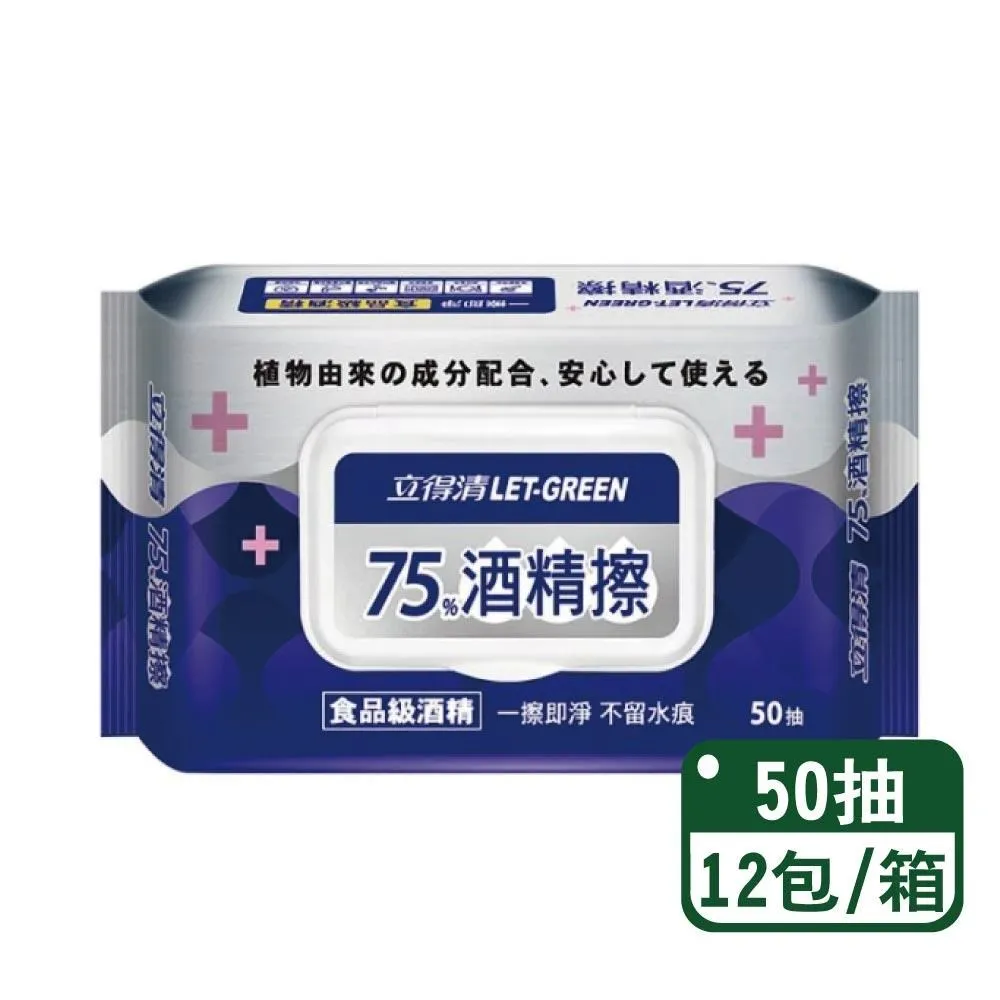 【立得清】酒 精擦濕巾75%50抽x5包+地板濕拖巾-驅蟻12抽x4包 歷史價格詳細信息