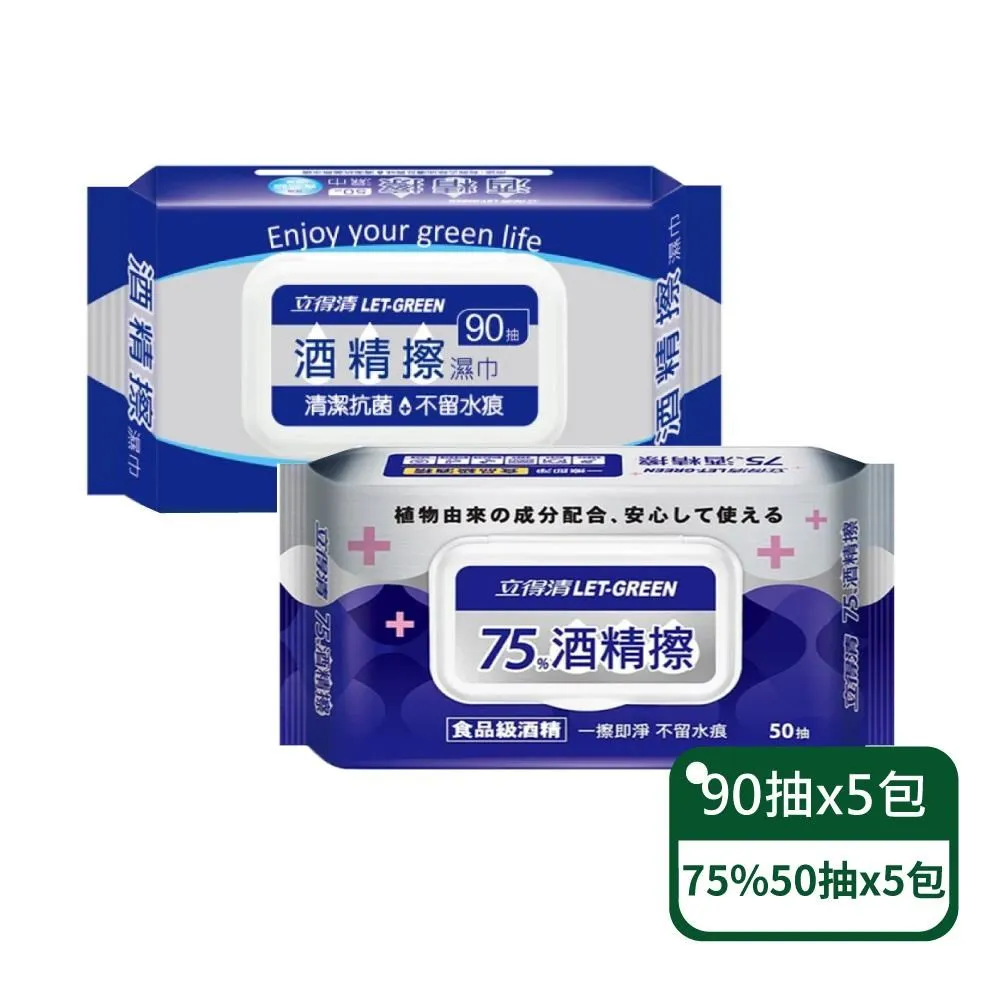 【立德清】酒 精 擦 濕巾50抽x5包+75%單片30入x2包+35抽x4包 歷史價格詳細信息