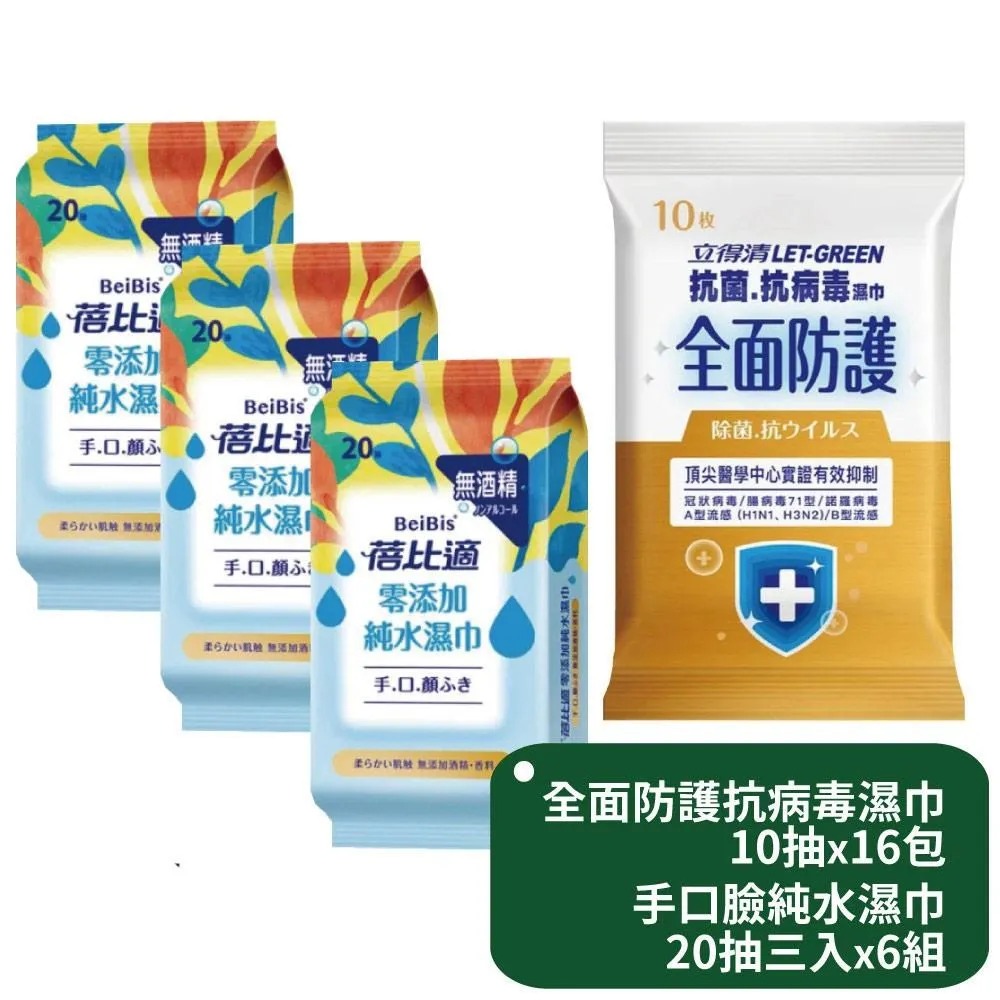 【隨身防護組】恒安潔淨寧乾洗手噴劑+淨可立空氣除菌噴霧組 歷史價格詳細信息