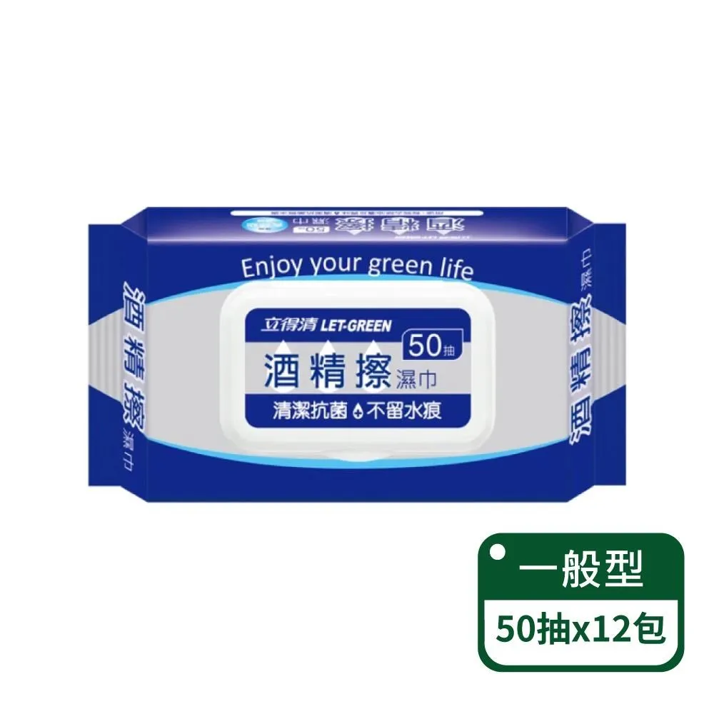 立得清 酒精擦 濕巾50抽 一組12入 歷史價格詳細信息