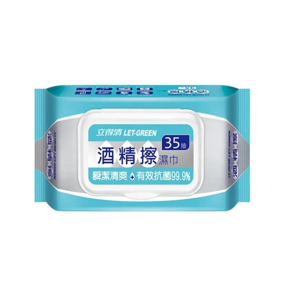 立得清酒精擦濕巾35抽/包【康是美】 歷史價格詳細信息