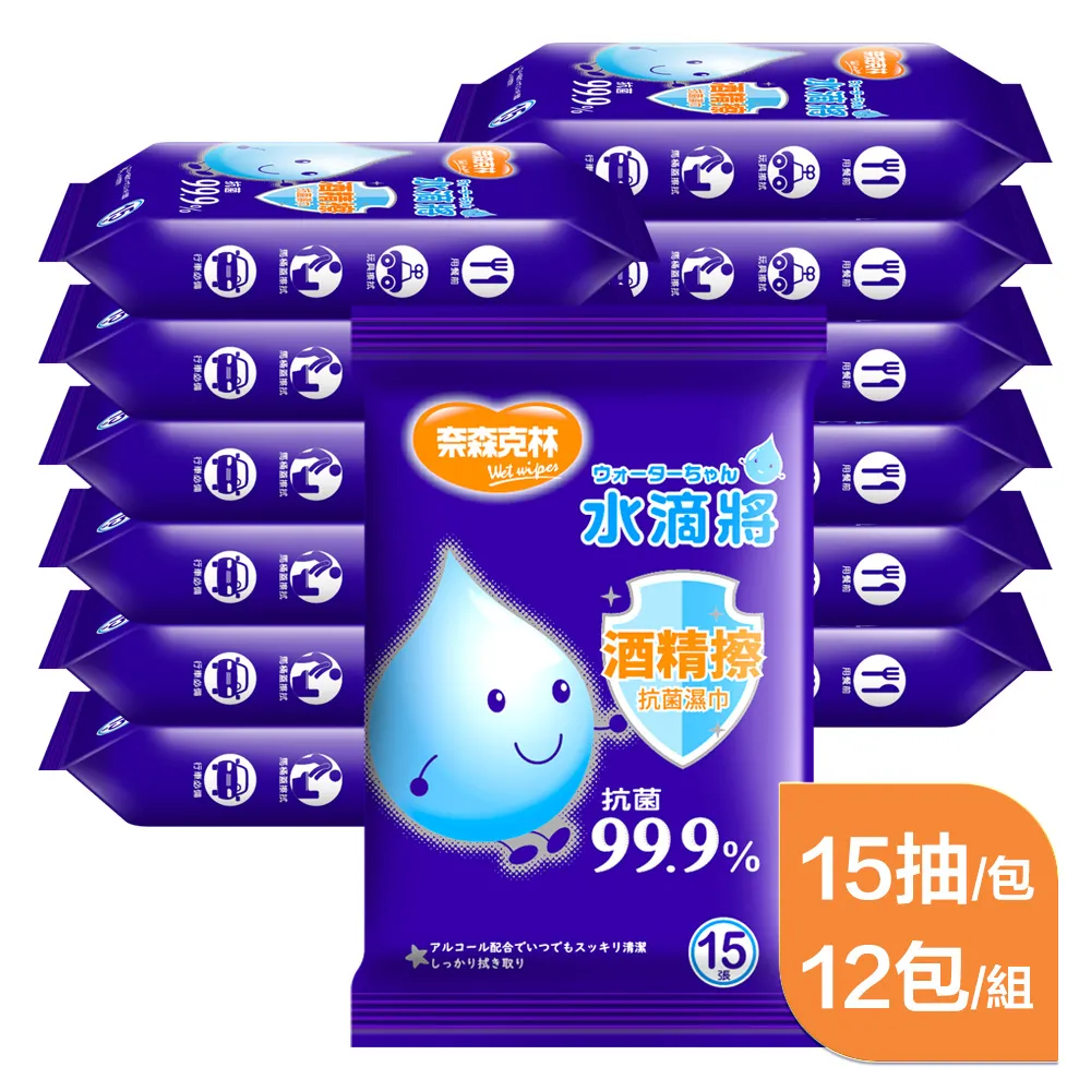 奈森克林 酒 精擦濕巾(60抽x12包) 歷史價格詳細信息