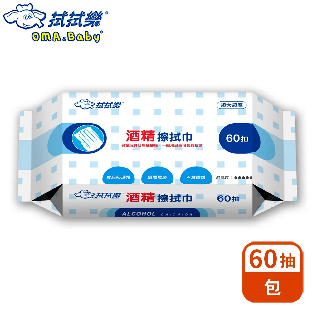 【拭拭樂】酒精擦抗菌濕巾60抽x2包+隨身包10抽x5包+ 75%酒精擦拭巾30抽x2包 歷史價格詳細信息