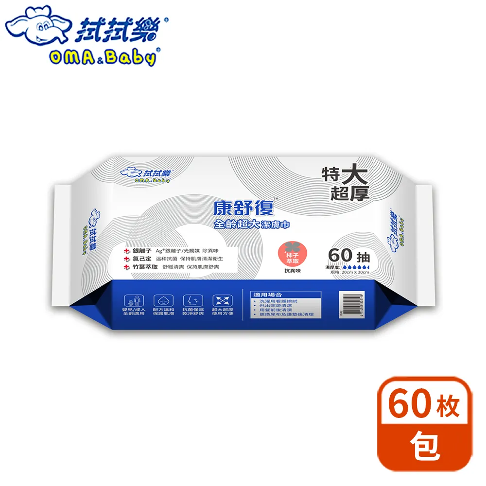 拭拭樂 康舒復 康健褲16片/包(成人紙尿褲,拉拉褲,復健褲,限超取) 歷史價格詳細信息