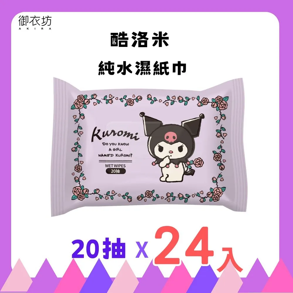 酷洛米抽取式抹布-好朋友款 12抽/盒 歷史價格詳細信息