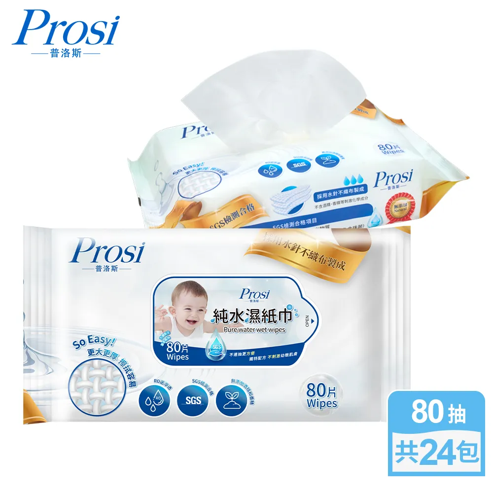 【Prosi普洛斯】超細柔低敏RO純水濕紙巾80片x24包-嬰兒純水濕紙巾 純水濕巾 濕紙巾 嬰兒用品 寶寶濕紙巾 歷史價格詳細信息