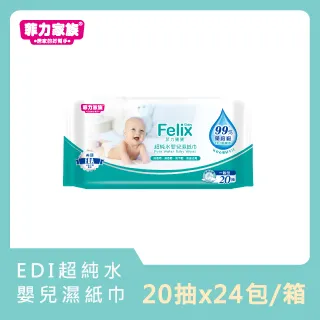 菲力寶寶 超純水嬰兒濕紙巾 80抽x24入 歷史價格詳細信息