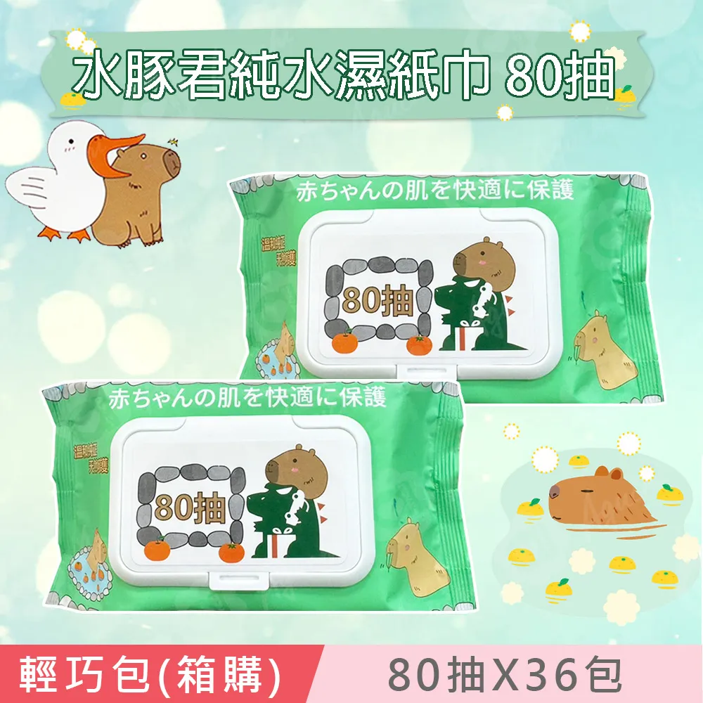 卡皮巴拉不煩惱 如何像水豚一樣遠離內耗 草薙龍瞬 歷史價格詳細信息