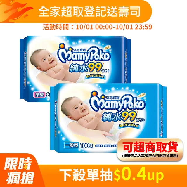 【箱購24包】棠品居 廚房濕紙巾 廚房清潔濕巾 清潔巾 HNKE42 歷史價格詳細信息