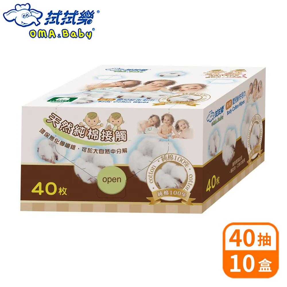 拭拭樂 嬰兒紗布毛巾 80入/盒 (20x20cm) 維康 歷史價格詳細信息