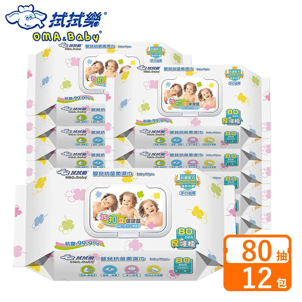 拭拭樂 嬰兒抗菌柔濕巾(80抽)【小三美日】D802566 歷史價格詳細信息