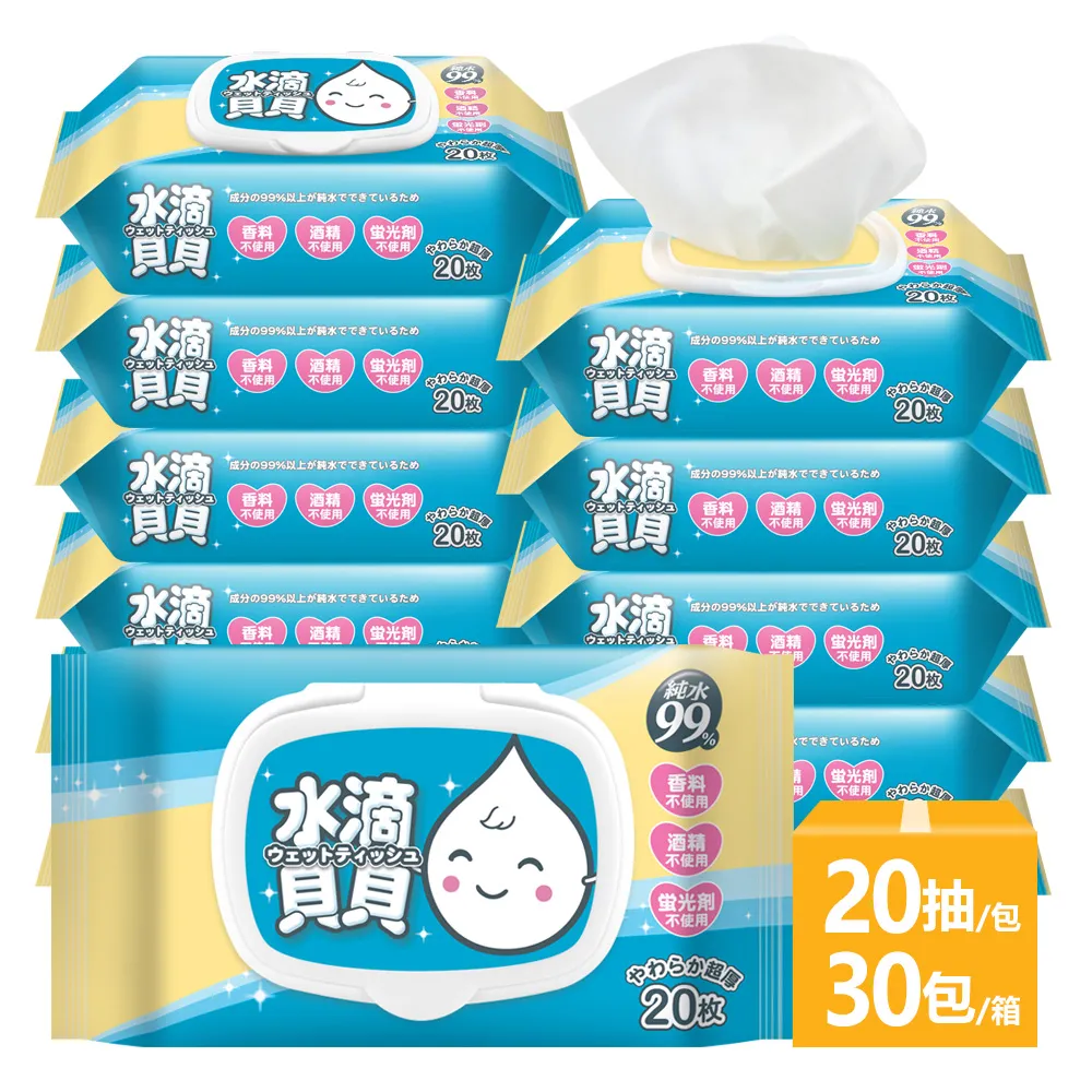 【水滴貝貝】超厚純水柔濕巾80抽(附蓋) 歷史價格詳細信息