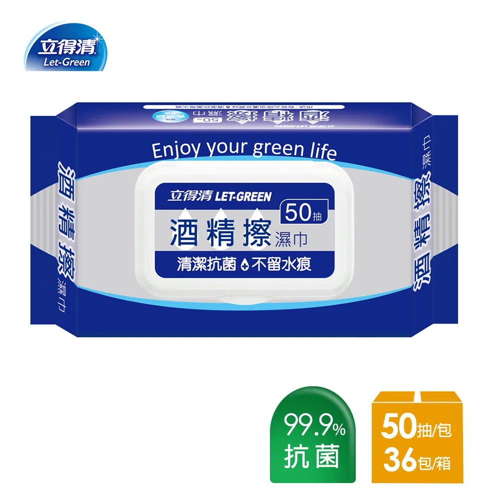 立得清 酒精擦濕巾 (50抽X36包)/箱 歷史價格詳細信息