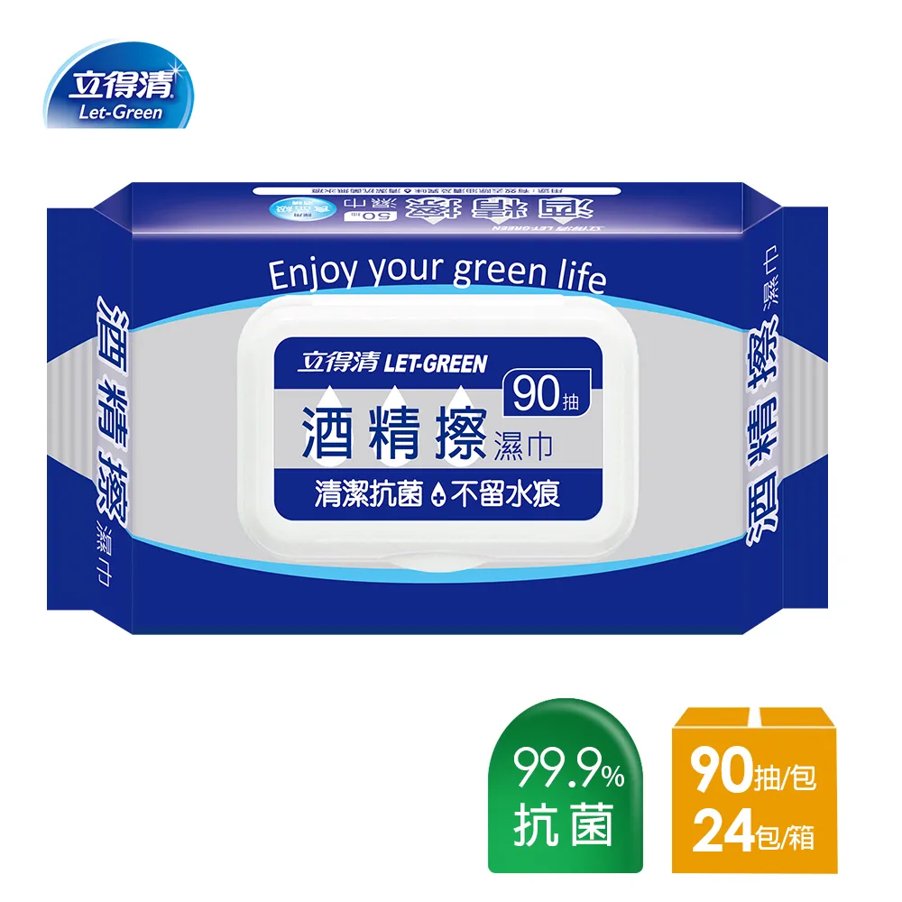 立得清 酒精擦濕巾 (90抽X24包)/箱 歷史價格詳細信息