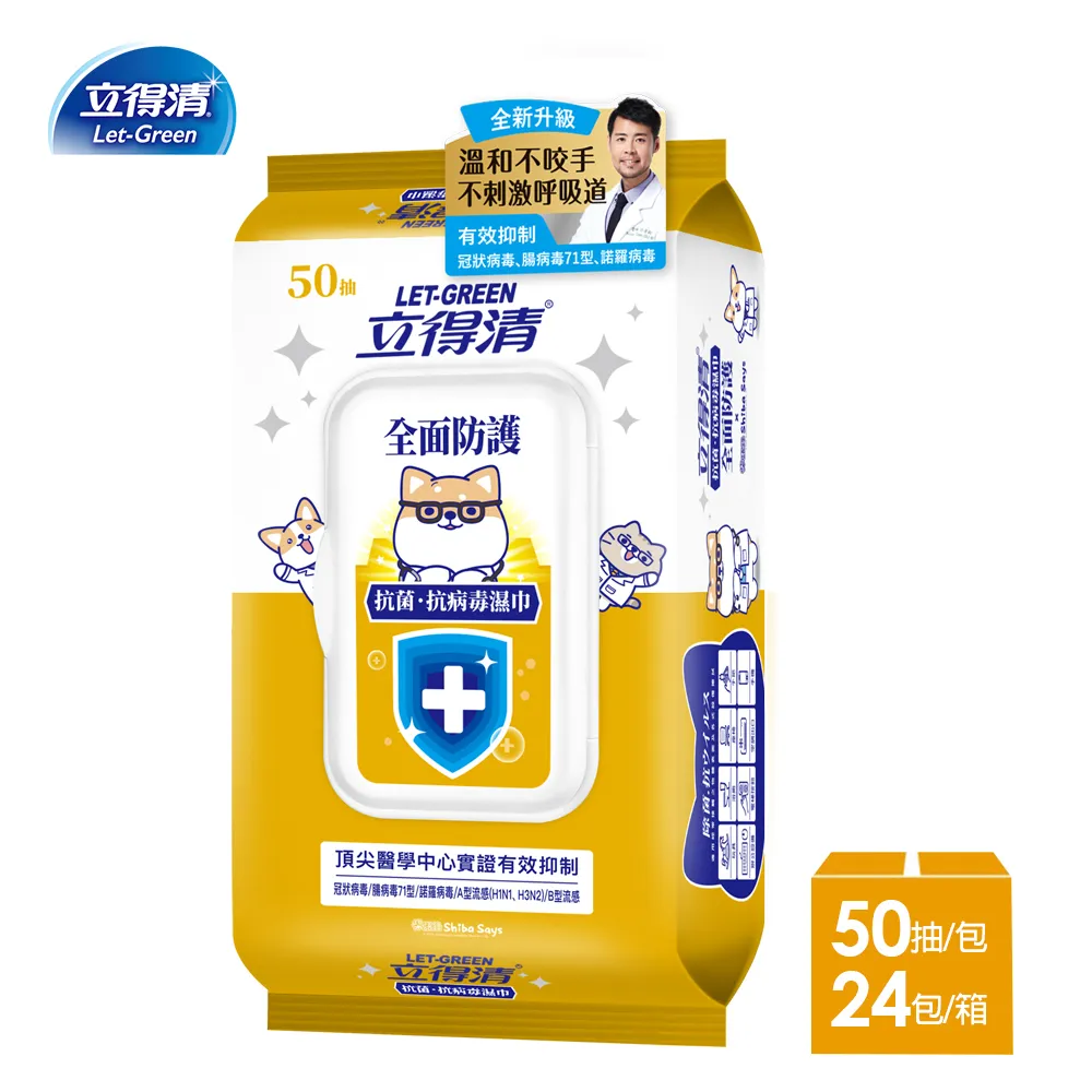 立得清全面防護抗菌濕巾50抽x6包+10抽x9包 歷史價格詳細信息
