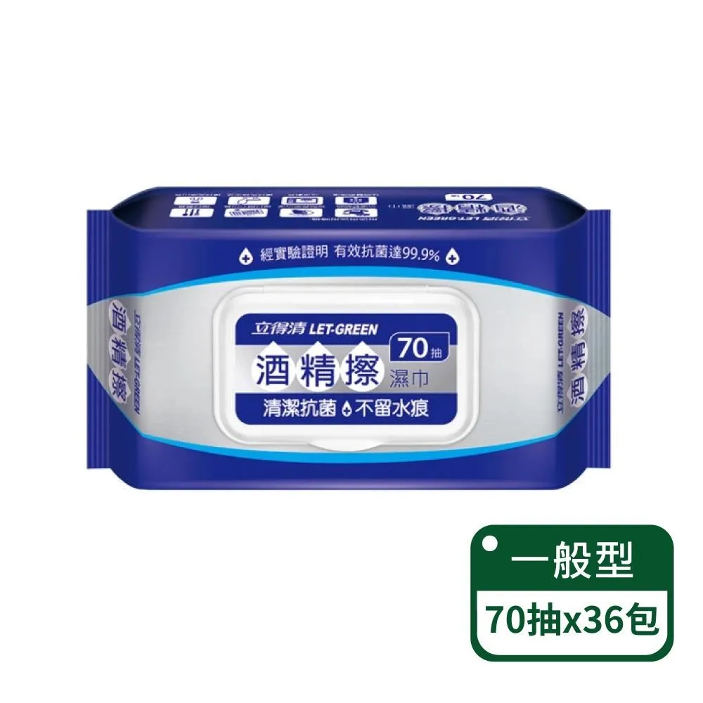 立得清酒精擦70抽/包 歷史價格詳細信息