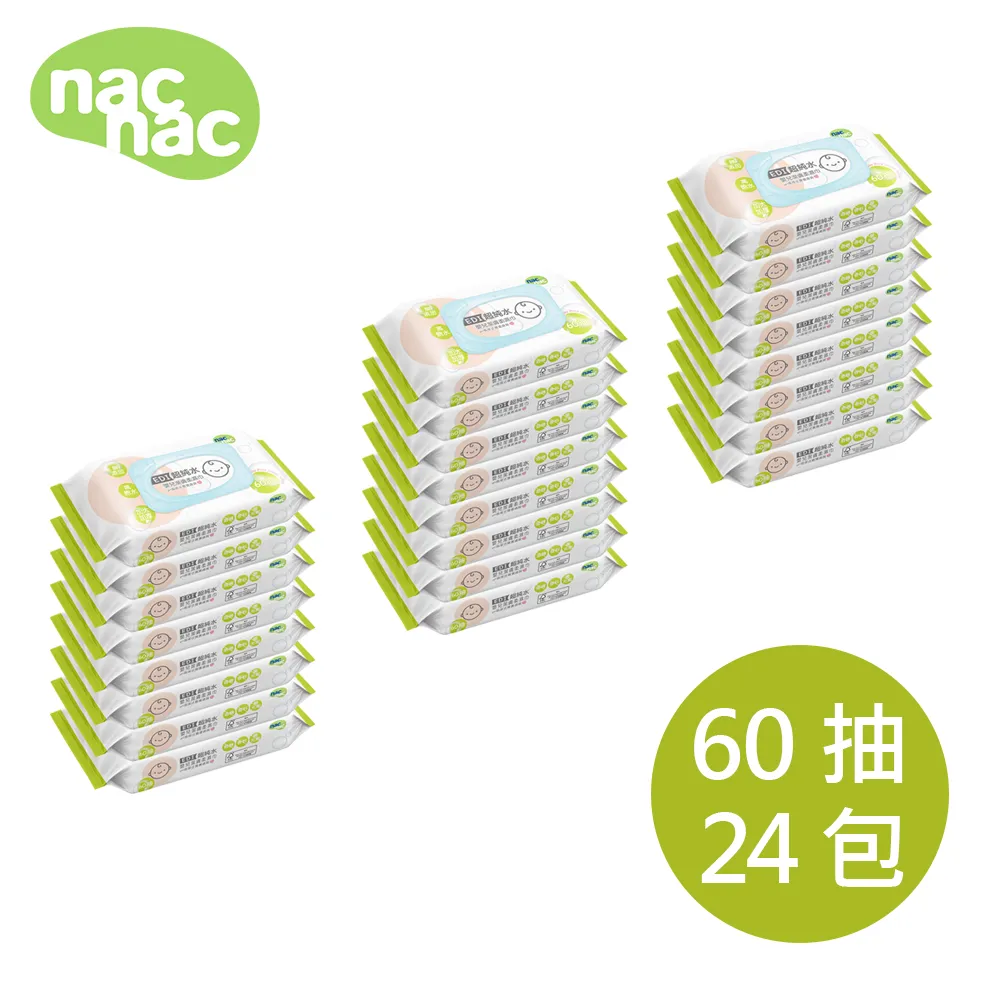 nac nac EDI純水濕巾60抽 單包 加大加厚款【宜兒樂】 歷史價格詳細信息