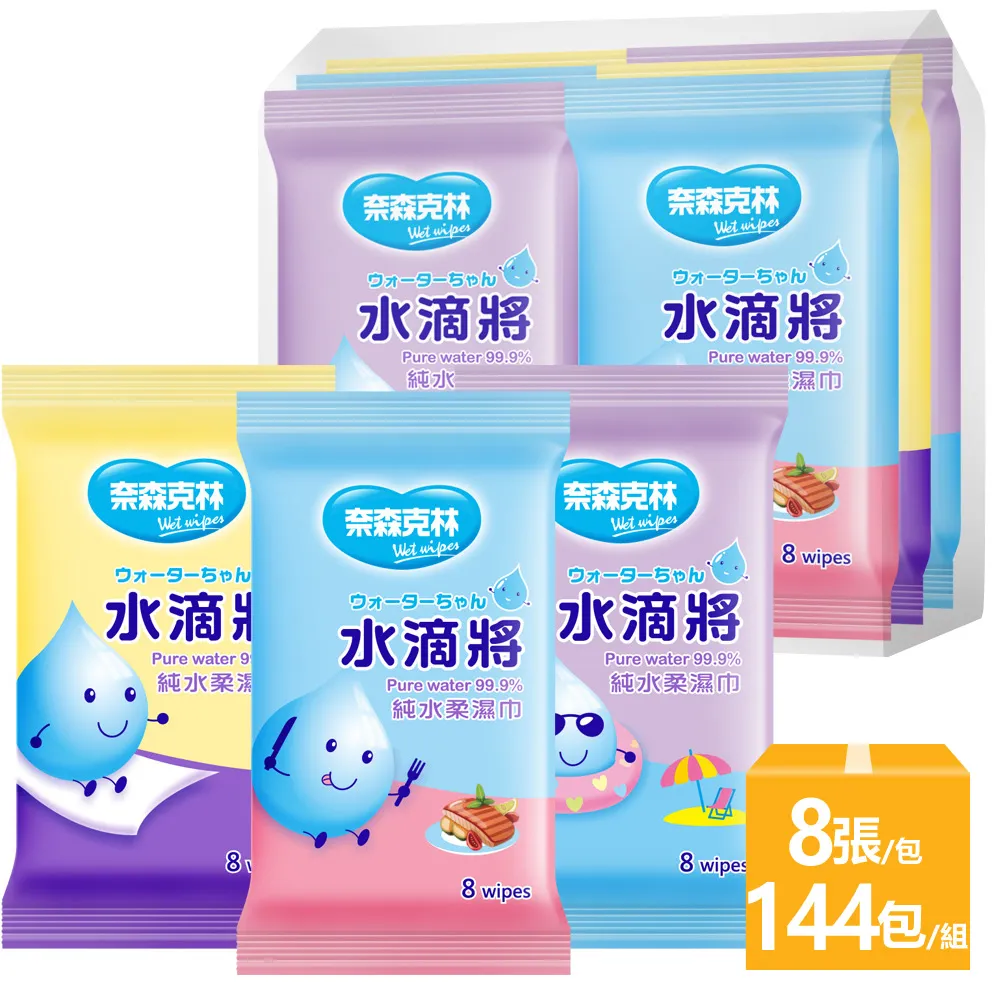 奈森克林水滴將濕巾 8抽x24包 純水濕紙巾 現貨 廠商直送 歷史價格詳細信息