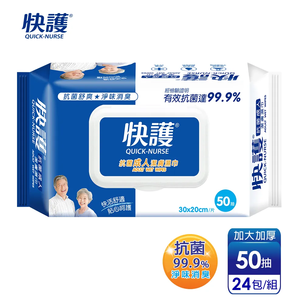 快護 成人消臭玻尿酸護理濕巾(40抽x24包) 箱購免運 【蝦皮團購】 歷史價格詳細信息
