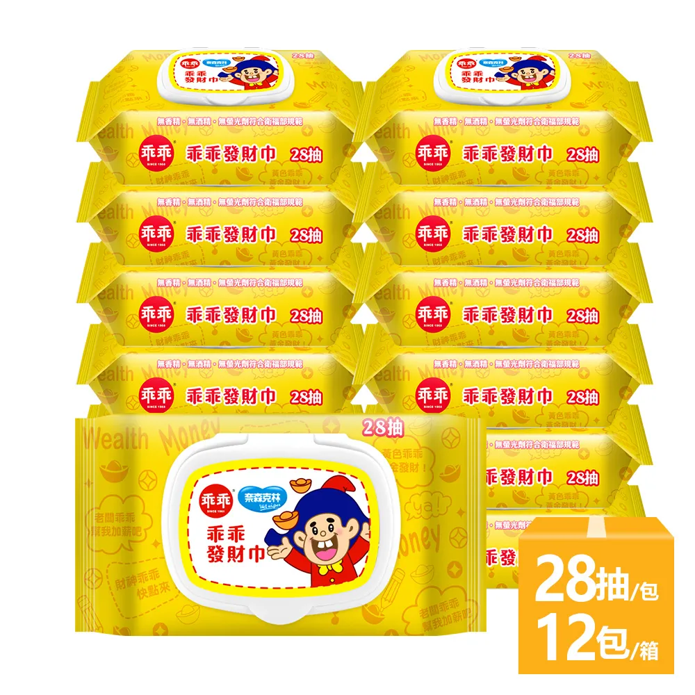 【奈森克林】乖乖發財巾28張+蓋X24包 歷史價格詳細信息