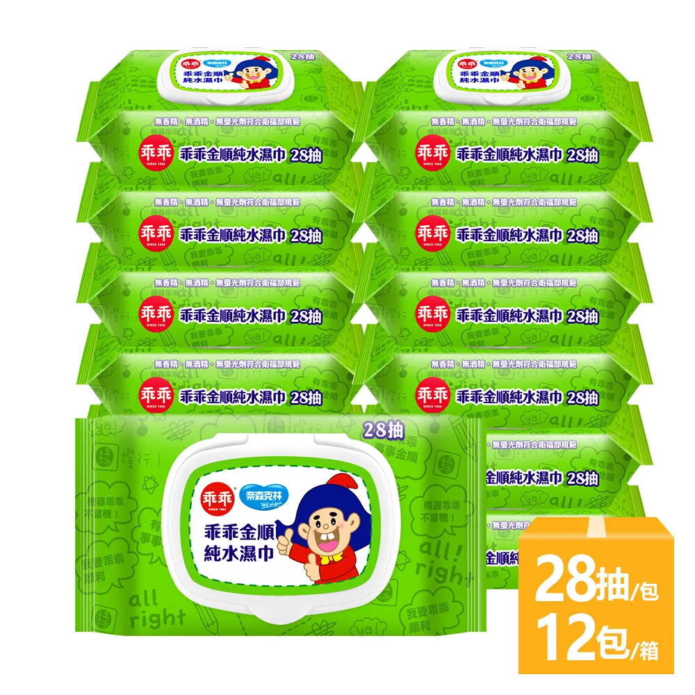 【奈森克林】乖乖金順純水濕巾28張+蓋X72包 歷史價格詳細信息