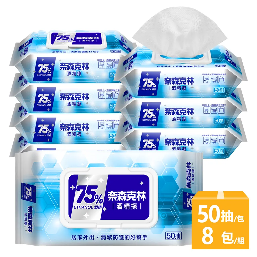 奈森克林酒 精濕紙巾-掀蓋款(60張/6包組) 歷史價格詳細信息