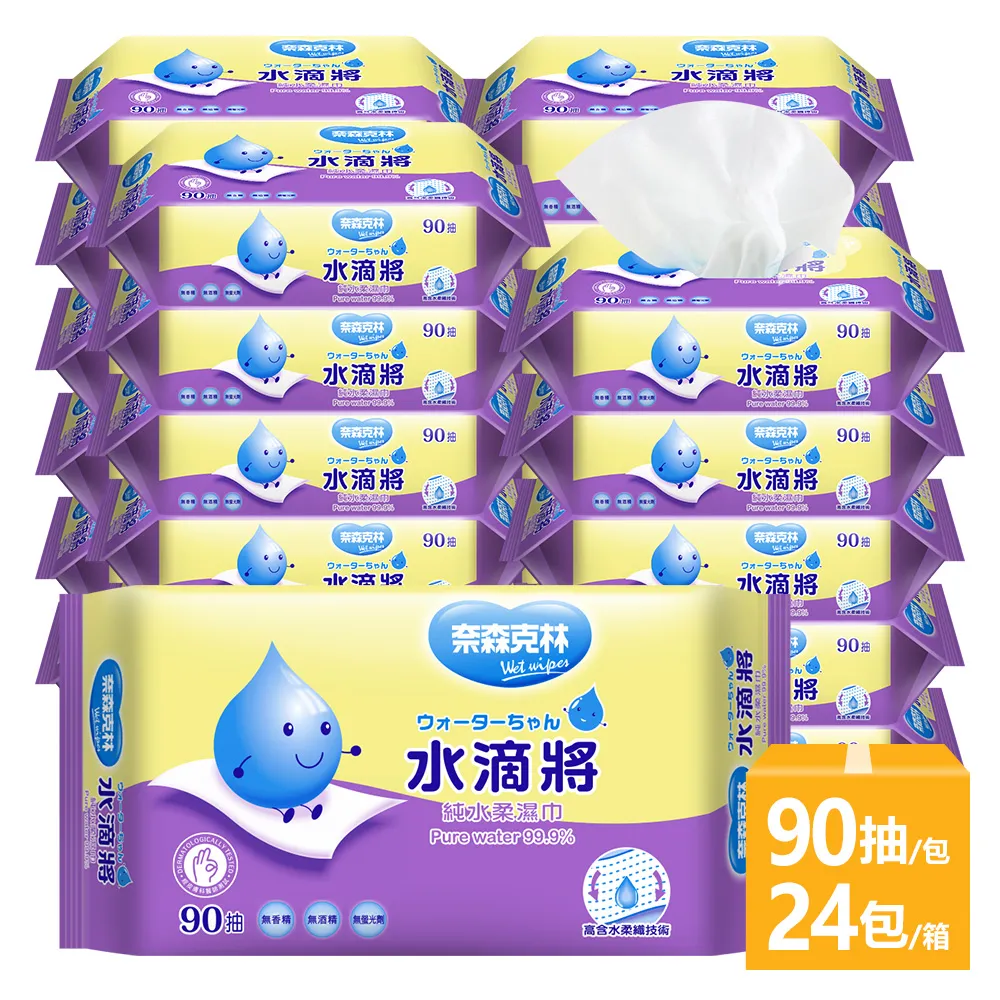 【奈森克林】水滴將 90抽 24包 濕紙巾/溼紙巾/濕巾/柔濕巾 價格比較,價格查詢,歷史價格詳細信息