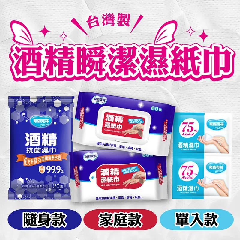 奈森克林  濕紙巾 奈森克林 純水柔濕巾90抽 *12包/箱 歷史價格詳細信息