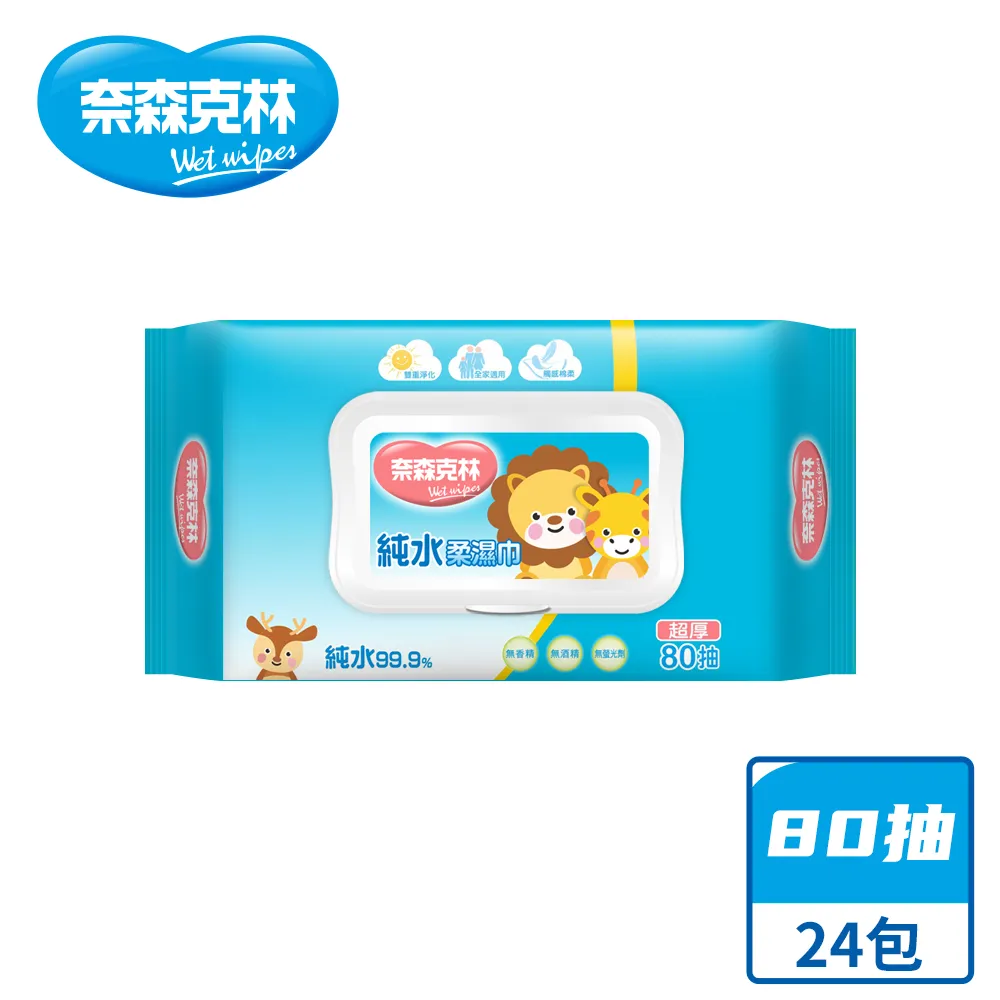 【奈森克林】超厚純水柔濕巾80抽(一箱24包) 價格比較,價格查詢,歷史價格詳細信息