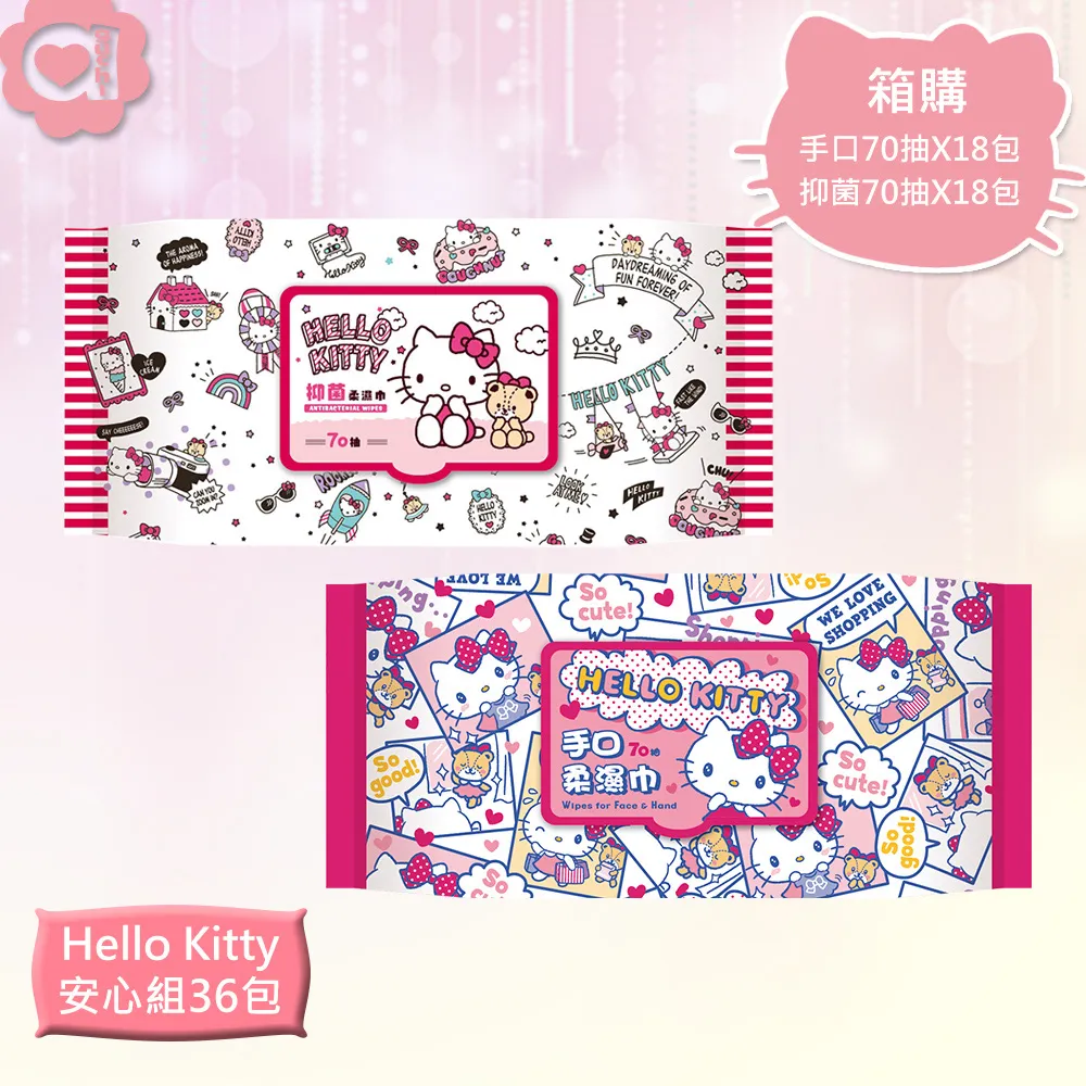 Hello Kitty 凱蒂貓手口抑菌有蓋柔濕巾安心組 手口70抽+抑菌70抽 共36包 (箱購) 歷史價格詳細信息