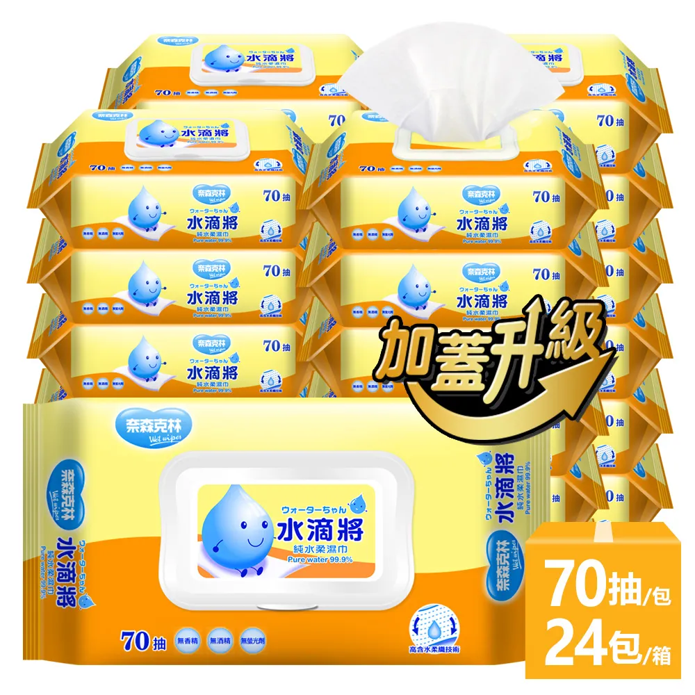 水滴將加大加厚純水柔濕巾(每包附蓋;80抽/包;共24包/箱) 歷史價格詳細信息
