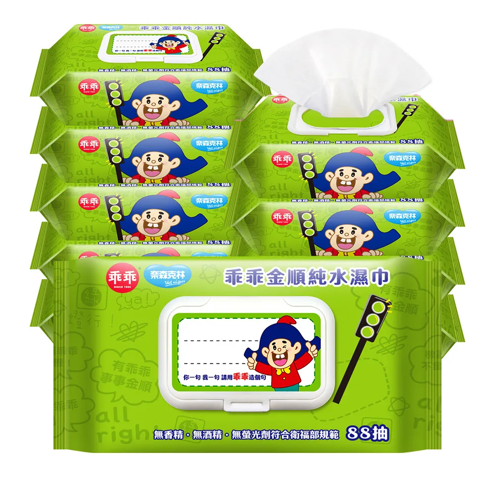 【奈森克林】乖乖金順純水濕巾28張+蓋X72包 歷史價格詳細信息