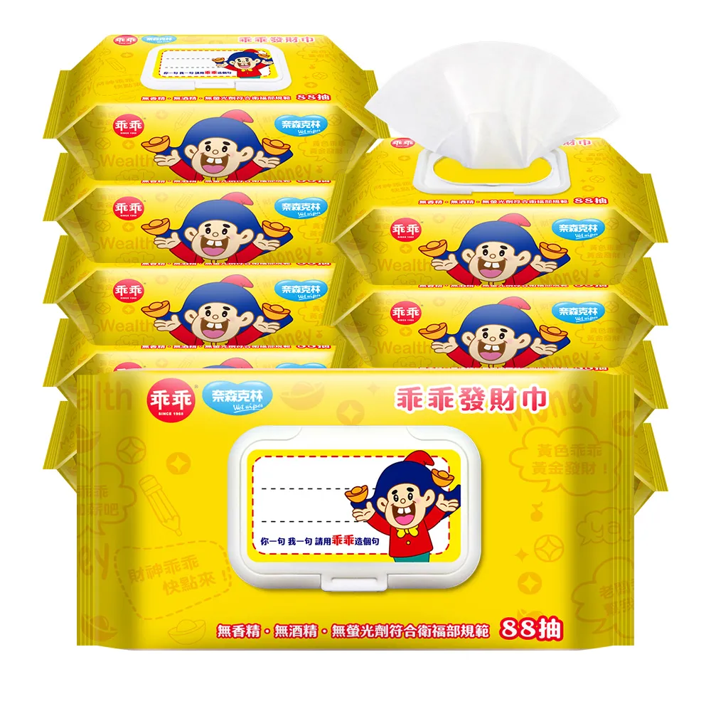 【奈森克林】乖乖發財巾28張+蓋X24包 歷史價格詳細信息