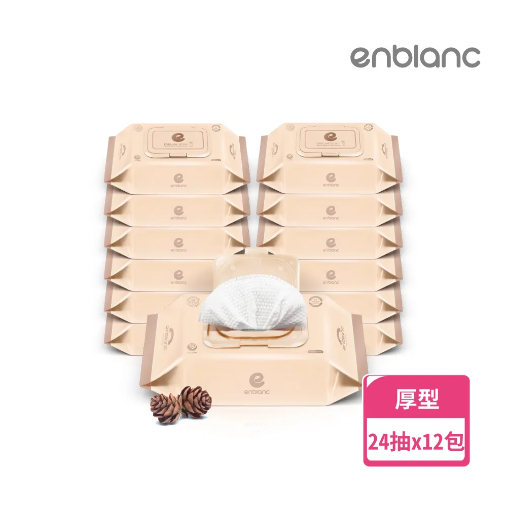 ENBLANC 銀離子抗菌頂級柔緻純水有蓋濕紙巾 輕厚蠟菊72抽/20抽(包) 米菲寶貝 歷史價格詳細信息