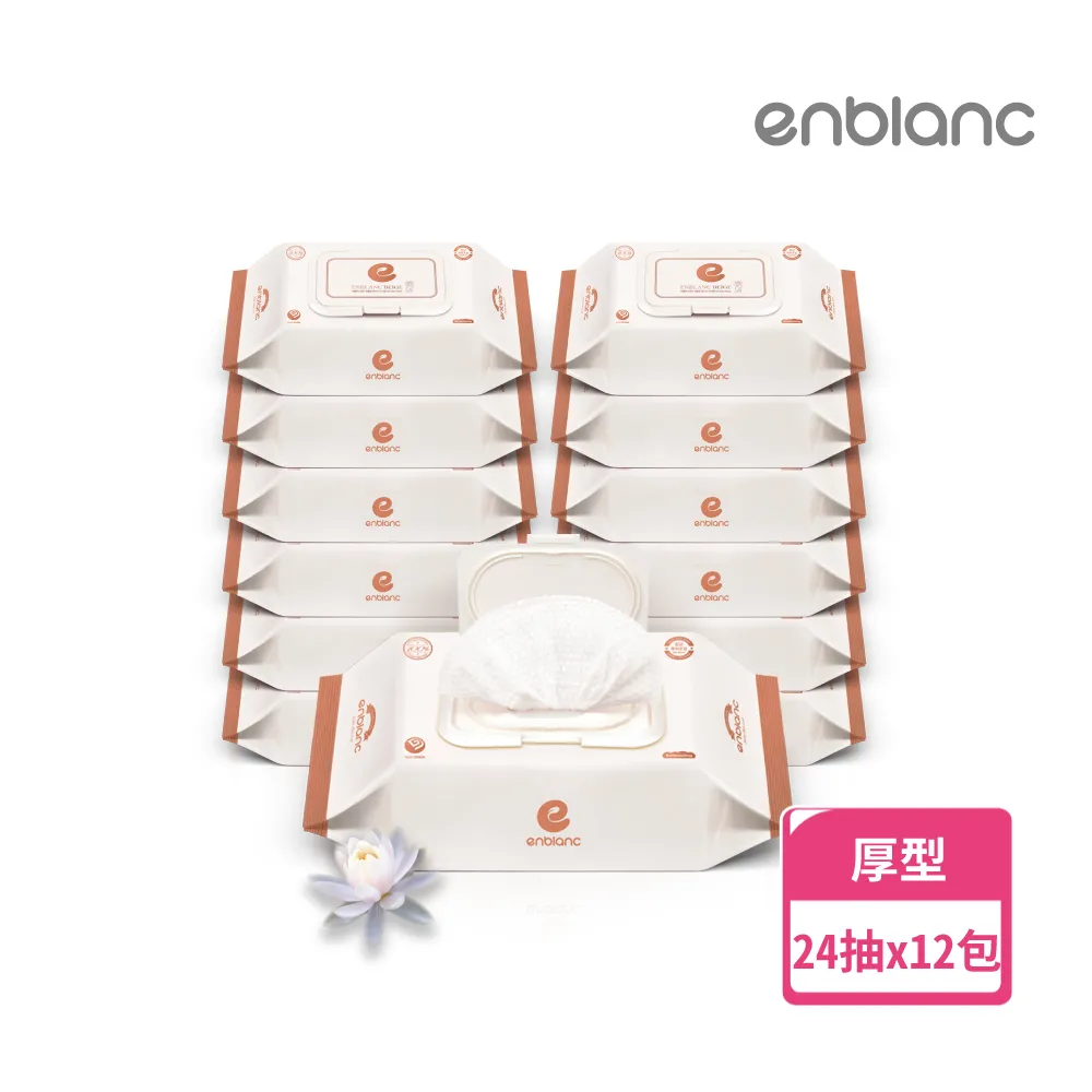 ENBLANC 銀離子抗菌有蓋極柔純水濕紙巾 輕厚蓮花74抽/24抽(4個月以上) 米菲寶貝 歷史價格詳細信息